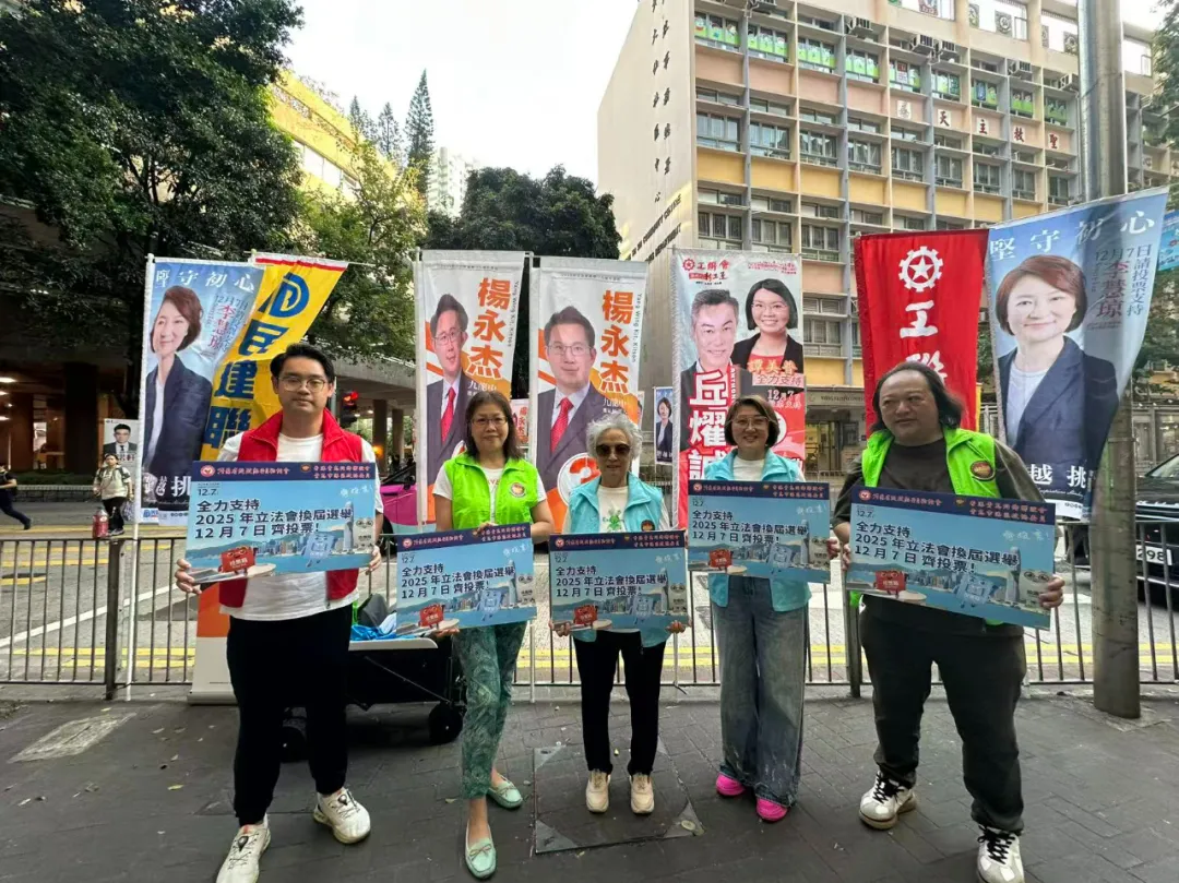 港區省級政協委員聯誼會各省市委員11月9日在全港各區開展立法會選舉宣傳活動 青島市政協常委董瑞婷及各青島市委員參與